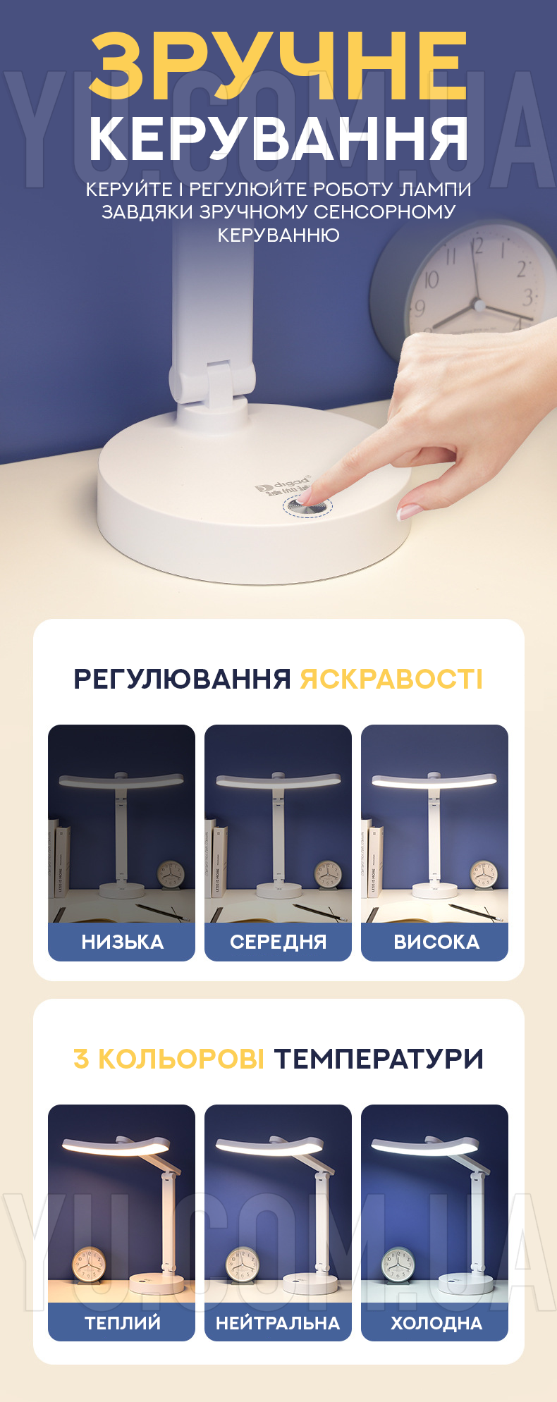 Настольная сенсорная LED-лампа DIGAD 1967 Настольная сенсорная LED-лампа DIGAD 1967